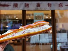 番茄冰夸克碱水-慢熟面包店bud bread(孩儿巷店)