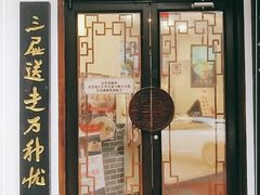 门面-不二心包子铺(二七广场店)