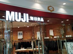 -MUJI无印良品(环球港店)