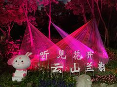 -广州市白云山风景名胜区