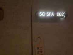 -舒小悦·舒养SPA·古法推拿(光环中心店)