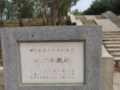 -姚广孝墓塔