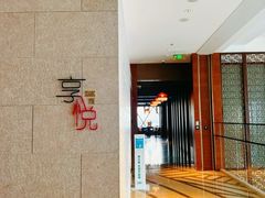 -镇江苏宁万豪酒店-苏筵中餐厅