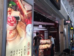 门面-稻香村(首都国际机场3号航站楼店)