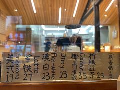 门面-天井·丑面包搭咖啡