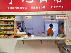 -海清宁记大馅云吞