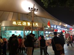 -珠江夜游西堤码头