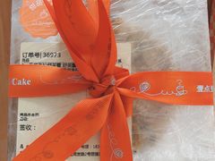 -壹点壹客·生日蛋糕(南山店)