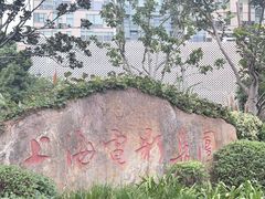 -上海电影博物馆