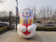 -中粮·祥云小镇