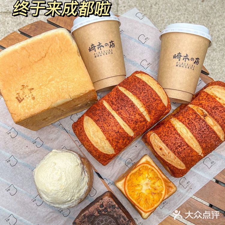 成都首家崎本の店❗️小龙虾吐司竟然全是虾肉