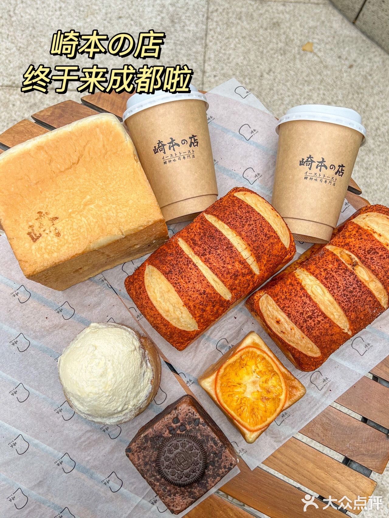 成都首家崎本の店❗️小龙虾吐司竟然全是虾肉