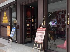 -菩泰·泰式草本按摩SPA(武汉新天地南馆店)