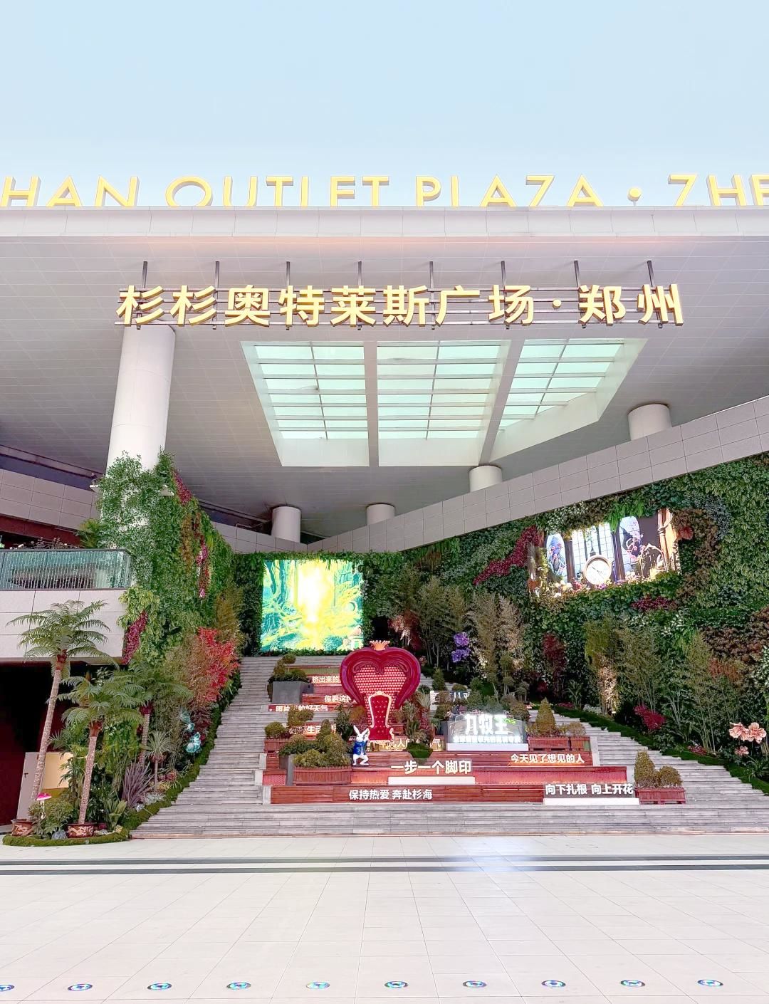 郑州杉杉奥莱中牟店#花园奥莱休旅杉杉