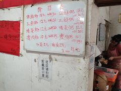 -珍记海鲜粥·海鲜粉