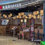 舌尖上的自贡菜，川式美味北京也有🈶！