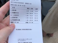 -炙柒Sekinana·精致料理 烧鸟·铁板烧(海上世界店)