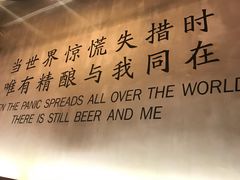 -造精酿餐厅