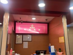 -振鼎鸡(福州路店)