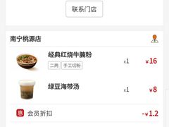 -三品王(桃源店)