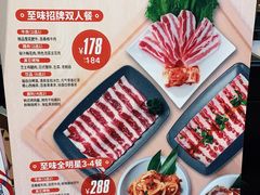 -新石器烤肉(百联川沙店)