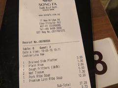 账单-松發肉骨茶(克拉码头店)