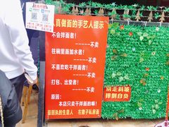 -左撇子私房面