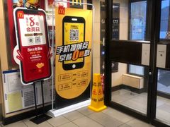 门面-麦当劳(军博店)