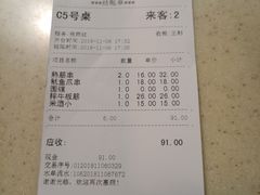 账单-福云龙(黄河南大街店)