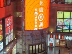 -海底捞火锅(莘松路店)