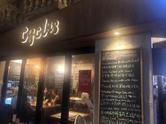 门面-Cyclus Craft Kitchen薩克思手工厨房