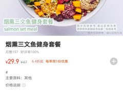 -沙野轻食(静安寺店)