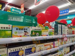 -海王星辰健康药房(鼓东店)