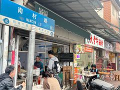 -海幢瑞芳饮食店