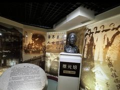 -上海蔡元培故居陈列馆