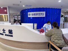 -天津大学爱尔眼科医院(天津院区)