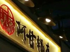 -阿甘锅盔(中关村食宝街店)