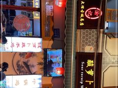 门面-大理.老字号渝记酸萝卜乌鱼(古城总店)