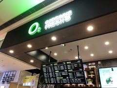 -O2鲜榨果汁(苏州龙湖狮山店)