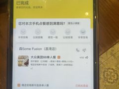 -森Some Fusion(荔湾店)