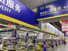 -麦德龙(郑东店)