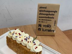 -光作面包Voila Lumiere(中山店)