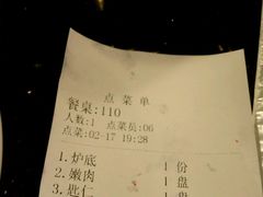 账单-八合里牛肉火锅(八合里总店)