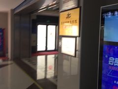 -保利国际影城(万家邻里店)