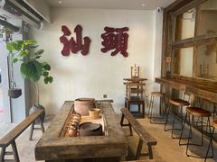 -成川茶店·潮汕工夫浓茶(万象店)