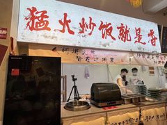 -扬二春炒饭(国庆路总店)