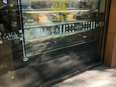 -红宝石·鲜奶小方·海派西点房(浦三店)