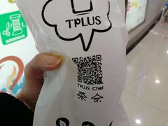 -TPLUS茶家(浦电路店)