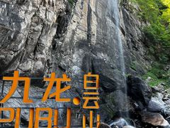 -洛阳白云山景区