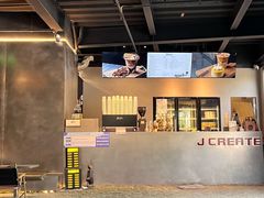 -J Create城市露营咖啡·简餐·宠物(上海动物园店)